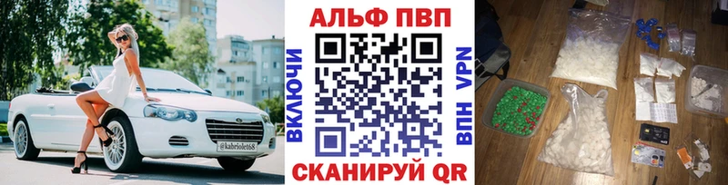 Купить где  Кольчугино  A-PVP СК 