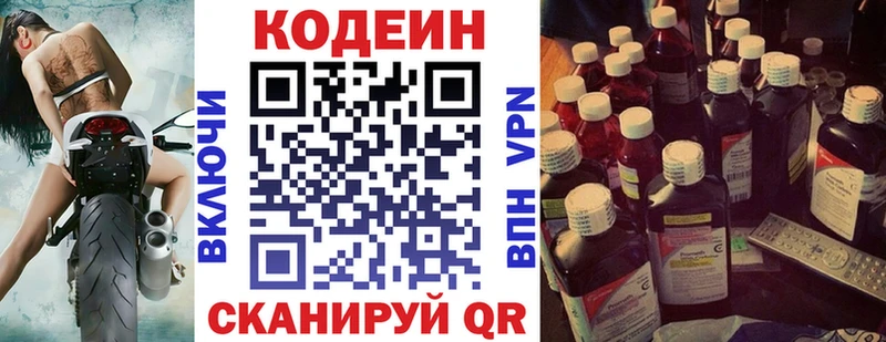 Кодеиновый сироп Lean Purple Drank  Купить закладки  Кольчугино 