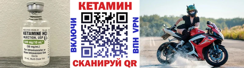 Купить  Кольчугино  КЕТАМИН VHQ 