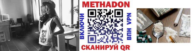 Метадон methadone  Купить закладки  Кольчугино 